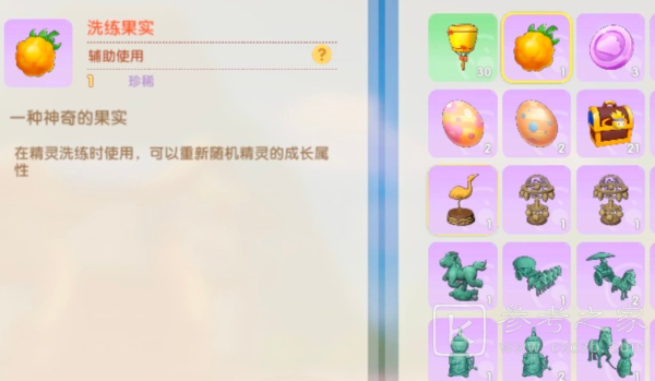 摩尔庄园洗练果实怎么用 摩尔庄园洗练果实用处分享