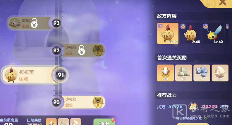 摩尔庄园修炼之域90层通关攻略 修炼之域90层通怎么过