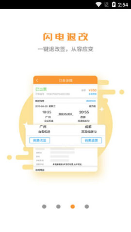 润出行截图