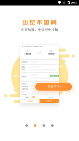 润出行截图