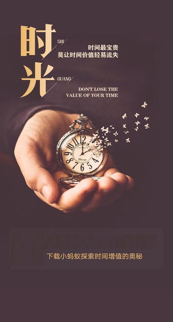 小蚂蚁截图