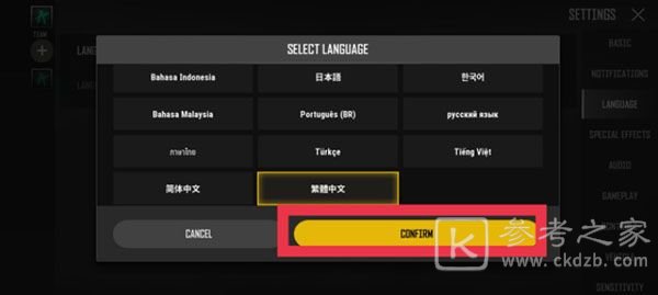 绝地求生未来之役怎么设置中文 未来之役切换语言方法