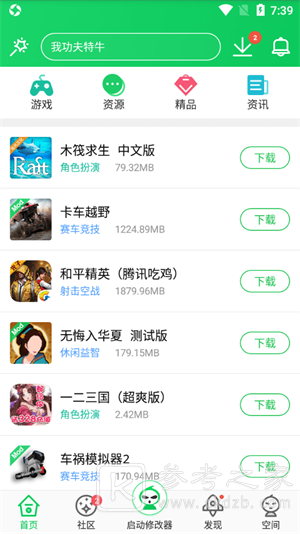 葫芦侠辅助