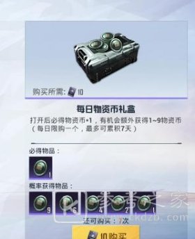 和平精英物资币怎么获得ss15 ss15赛季物资币获取攻略方法介绍