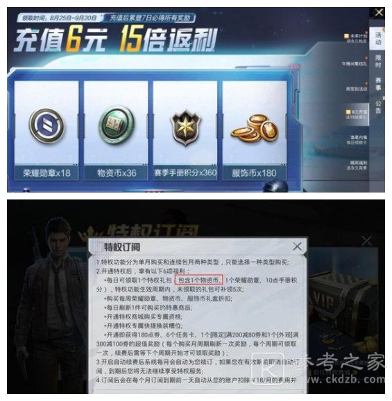 和平精英物资币怎么获得ss15 ss15赛季物资币获取攻略方法介绍