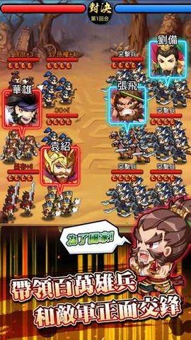 战无尽截图