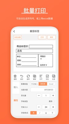 番茄标签截图