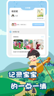 我要上学堂家长截图