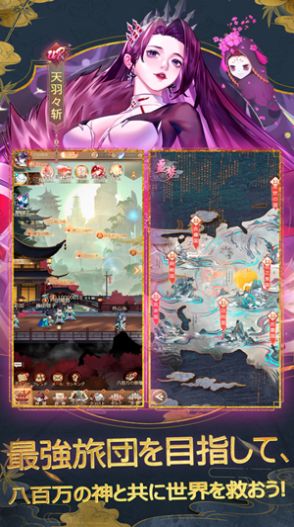 八百万神明截图