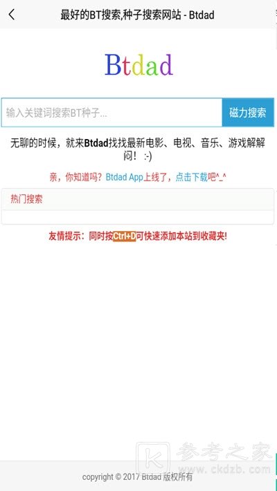 btdad种子搜索