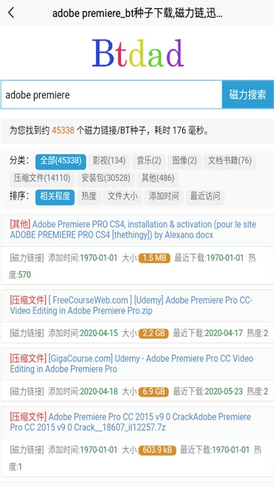 btdad种子搜索截图