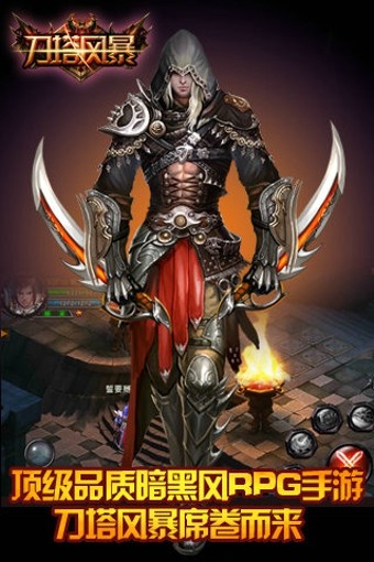 刀塔风暴截图