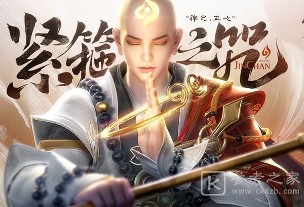 王者荣耀金蝉的渡世之匣概率是多少 金蝉的渡世之匣保底概率介绍