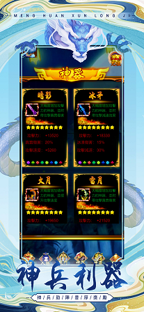 梦幻猛兽记截图