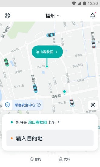 青柠出行截图