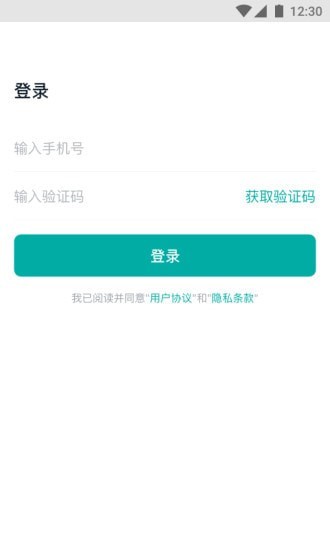 青柠出行截图