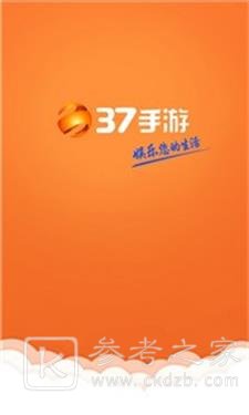 37游戏盒子
