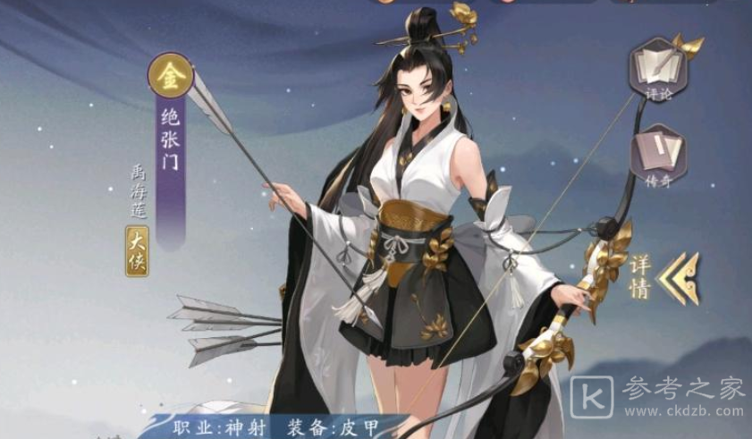 武林闲侠绝张怎么样 武林闲侠绝张属性分析