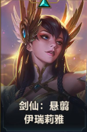 lol手游玉剑传说皮肤多少钱 lol手游玉剑传说皮肤价格分享