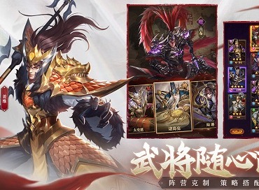 铁杆三国平民玩家如何选择阵容 最强平民玩家阵容搭配大全