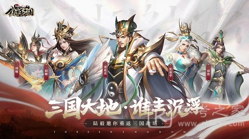 铁杆三国最强阵容怎么搭配 铁杆三国最强阵容推荐搭配攻略