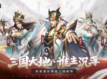 铁杆三国平民玩家如何选择阵容 最强平民玩家阵容搭配大全