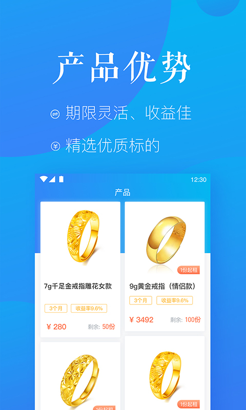 麦子租赁截图