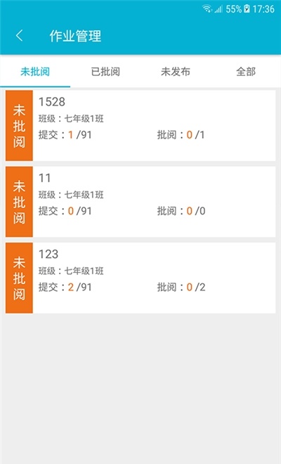 教师助手截图