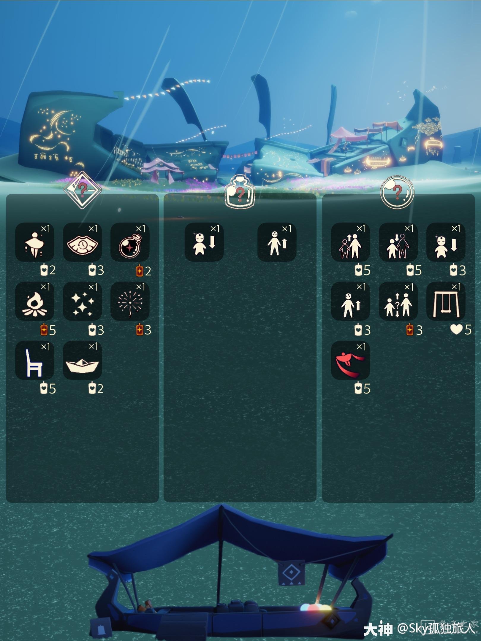 光遇11.20免费魔法是什么 11.20免费魔法解析