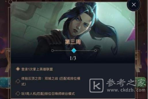 云顶之弈双城之战在哪 双城之战任务攻略大全