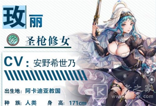 绯石之心玫丽技能强度怎么样 绯石之心玫丽技能强度攻略分享