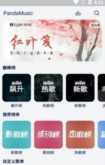 君度截图