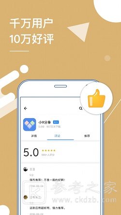 小X分身app下载-小X分身最新版免费下载v17.0