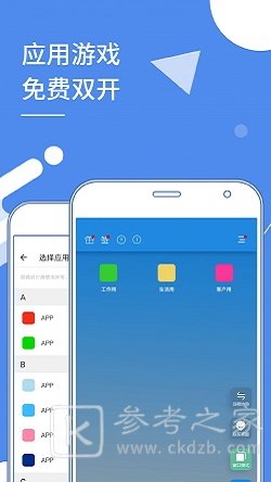 小X分身app下载-小X分身最新版免费下载v17.0