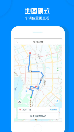 杭州公交截图