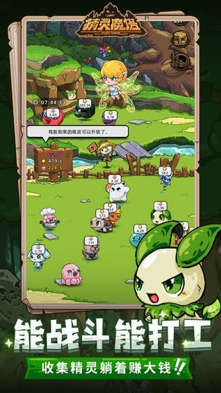 精灵上一百层截图