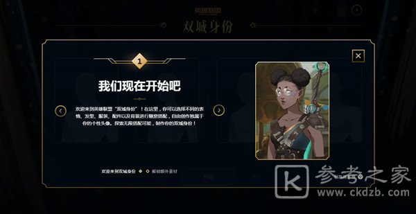 英雄联盟手游解锁双城身份方法介绍 lol手游怎么解锁双城身份