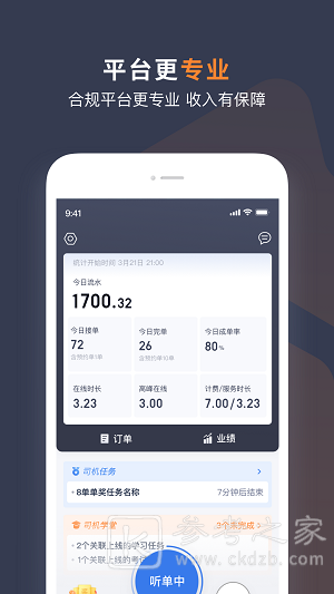 T3车主app下载司机端-T3车主最新版下载v2.3.4.4