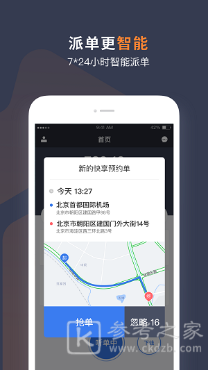 T3车主app下载司机端-T3车主最新版下载v2.3.4.4