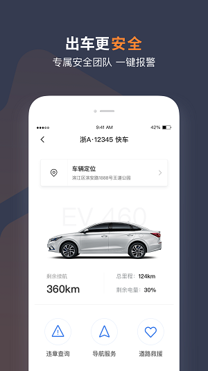 T3车主截图