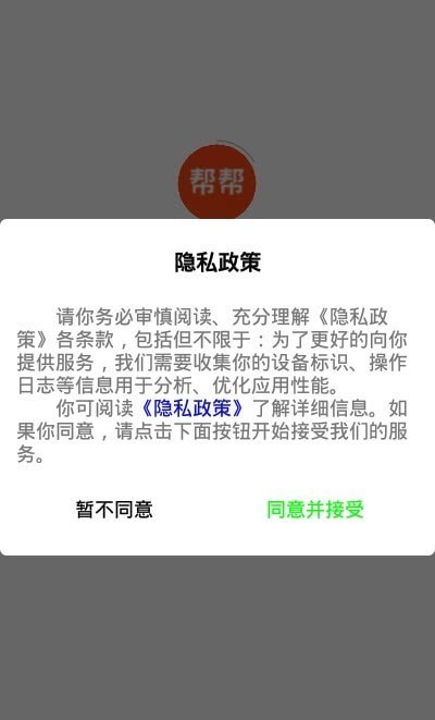 帮帮两下截图