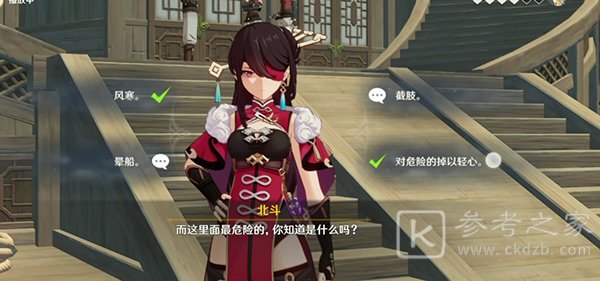 原神北斗邀约任务三个问题答案 北斗邀约事件问题答案大全
