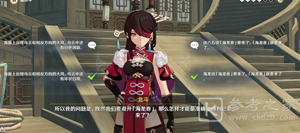 原神北斗邀约任务三个问题答案 北斗邀约事件问题答案大全