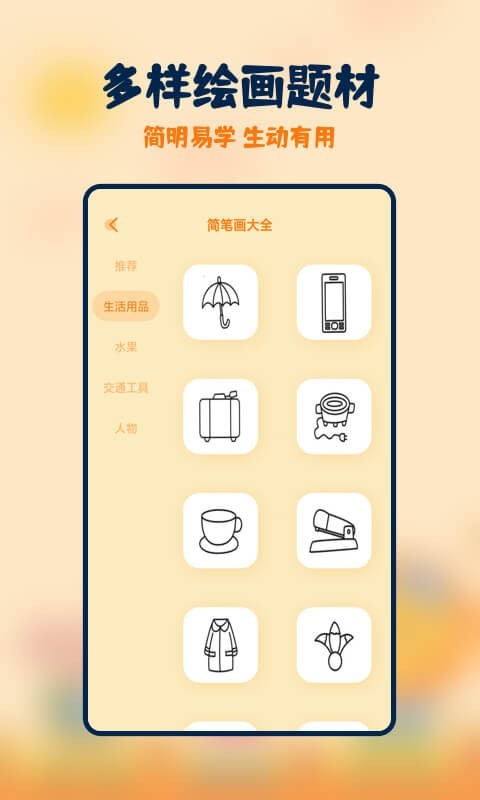 妙笔生花截图
