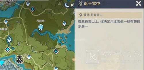 原神诞于雪中活动怎么玩 诞于雪中任务玩法介绍