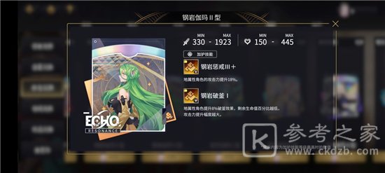 悠久之树余音兑换商店换什么好 余音兑换商店购买性价比分析