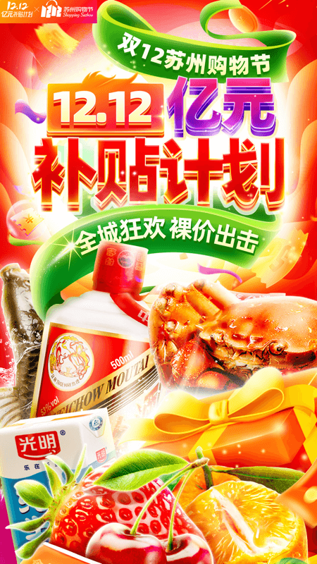 食行生鲜截图