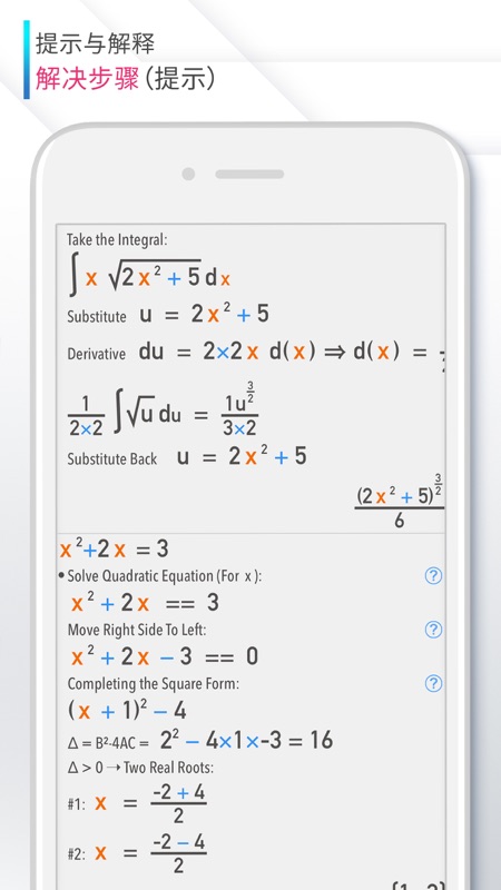 calculator科学计算器截图