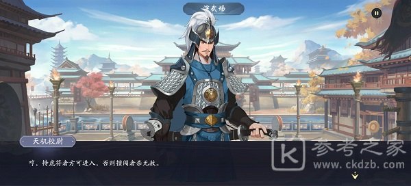 武林闲侠太原城虎符怎么获得 太原城虎符获得方法介绍
