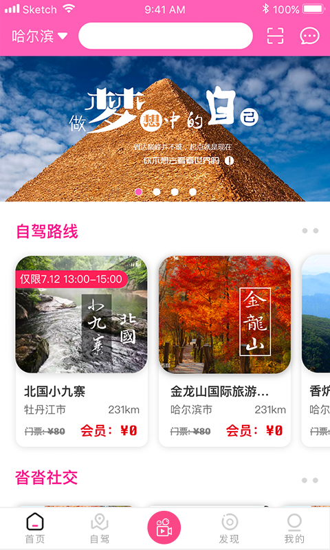 沓沓截图